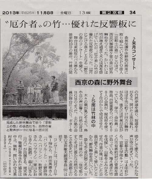 コンサート記事1108-2.jpg image